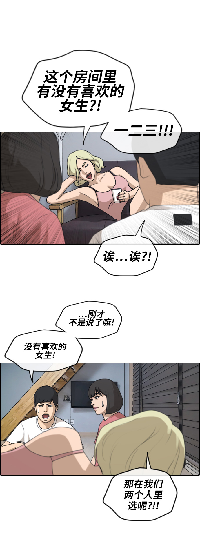 青春白卷韩漫全集-[第231话] 仲夏夜的镜浦台 (4)无删减无遮挡章节图片 