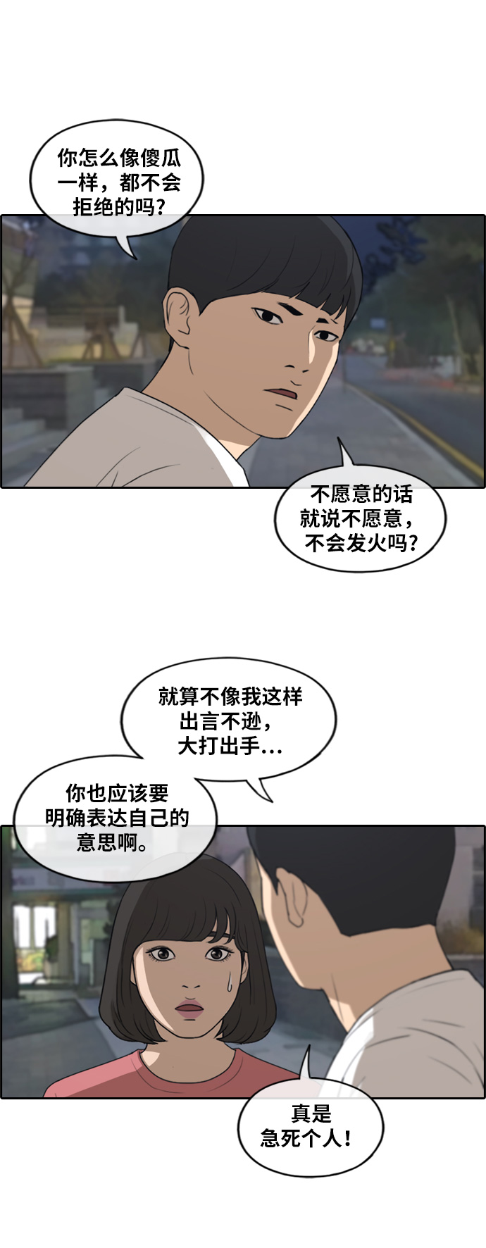 青春白卷韩漫全集-[第233话] 仲夏夜的镜浦台 (6)无删减无遮挡章节图片 