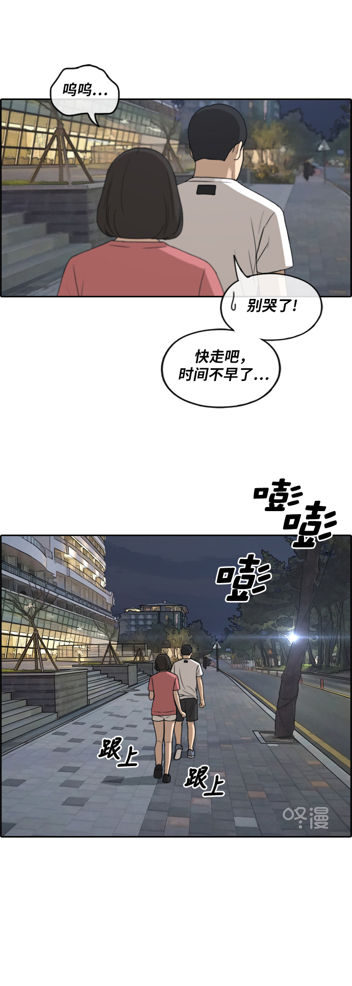 青春白卷韩漫全集-[第233话] 仲夏夜的镜浦台 (6)无删减无遮挡章节图片 