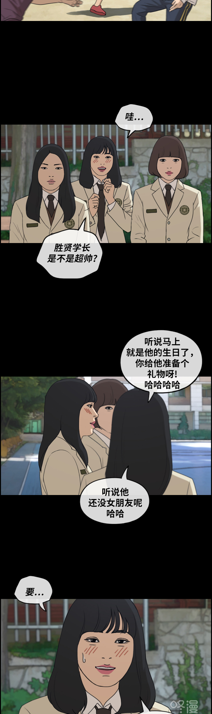 青春白卷韩漫全集-[第235话] 姜珠熙摧毁计划(1)无删减无遮挡章节图片 