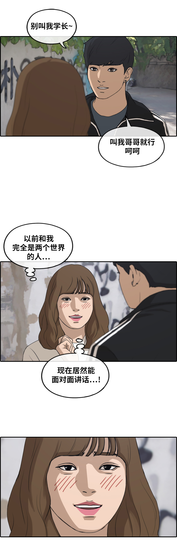 青春白卷韩漫全集-[第235话] 姜珠熙摧毁计划(1)无删减无遮挡章节图片 