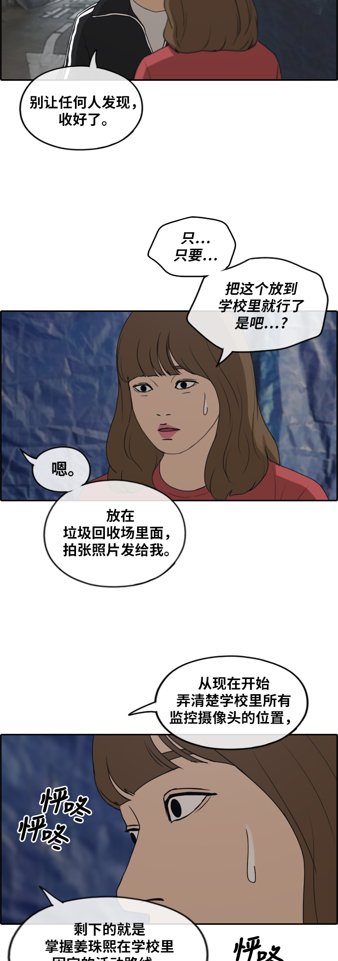 青春白卷韩漫全集-[第235话] 姜珠熙摧毁计划(1)无删减无遮挡章节图片 