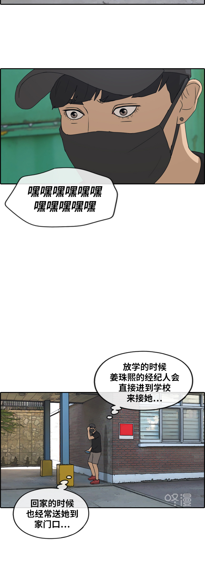 青春白卷韩漫全集-[第235话] 姜珠熙摧毁计划(1)无删减无遮挡章节图片 