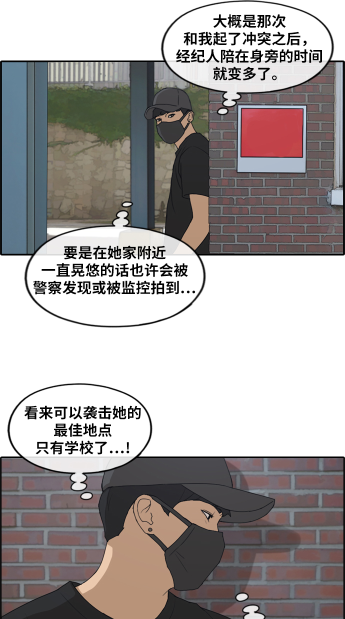 青春白卷韩漫全集-[第235话] 姜珠熙摧毁计划(1)无删减无遮挡章节图片 