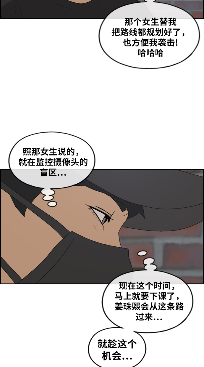 青春白卷韩漫全集-[第235话] 姜珠熙摧毁计划(1)无删减无遮挡章节图片 