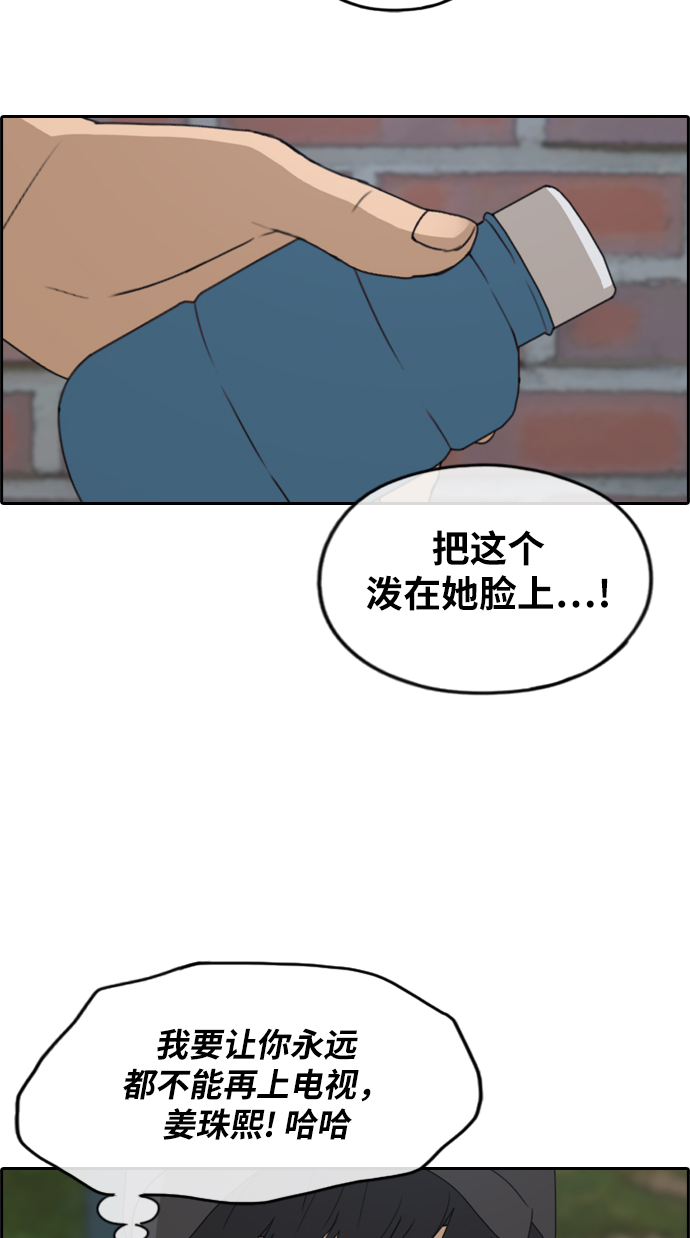 青春白卷韩漫全集-[第235话] 姜珠熙摧毁计划(1)无删减无遮挡章节图片 