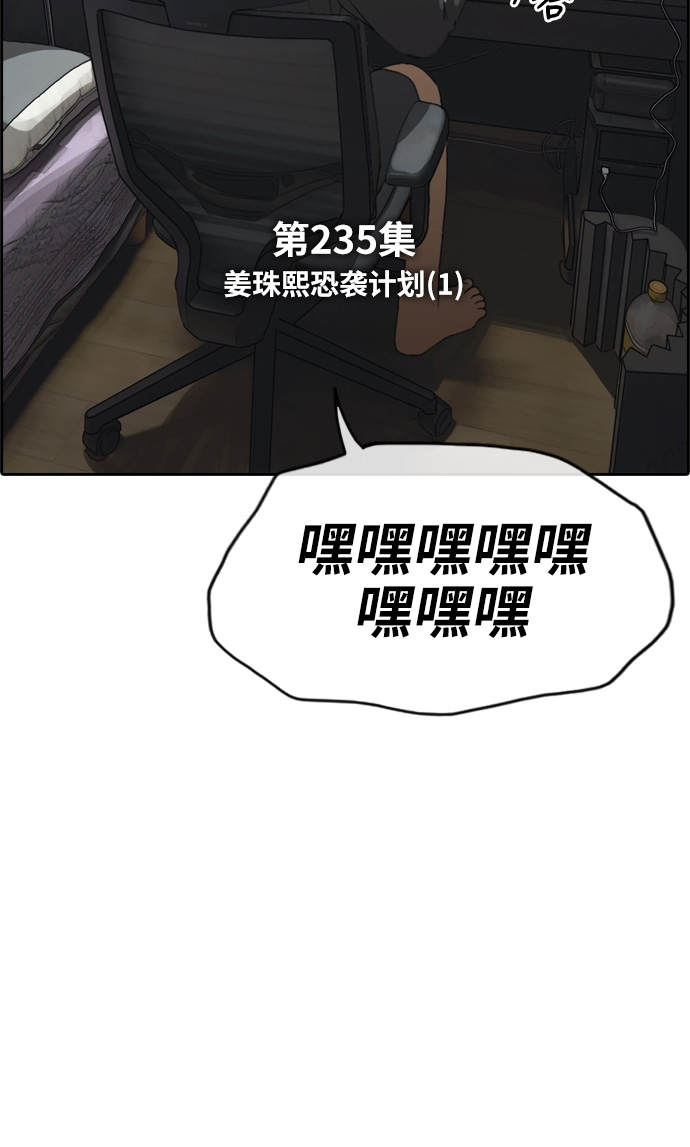 青春白卷韩漫全集-[第235话] 姜珠熙摧毁计划(1)无删减无遮挡章节图片 