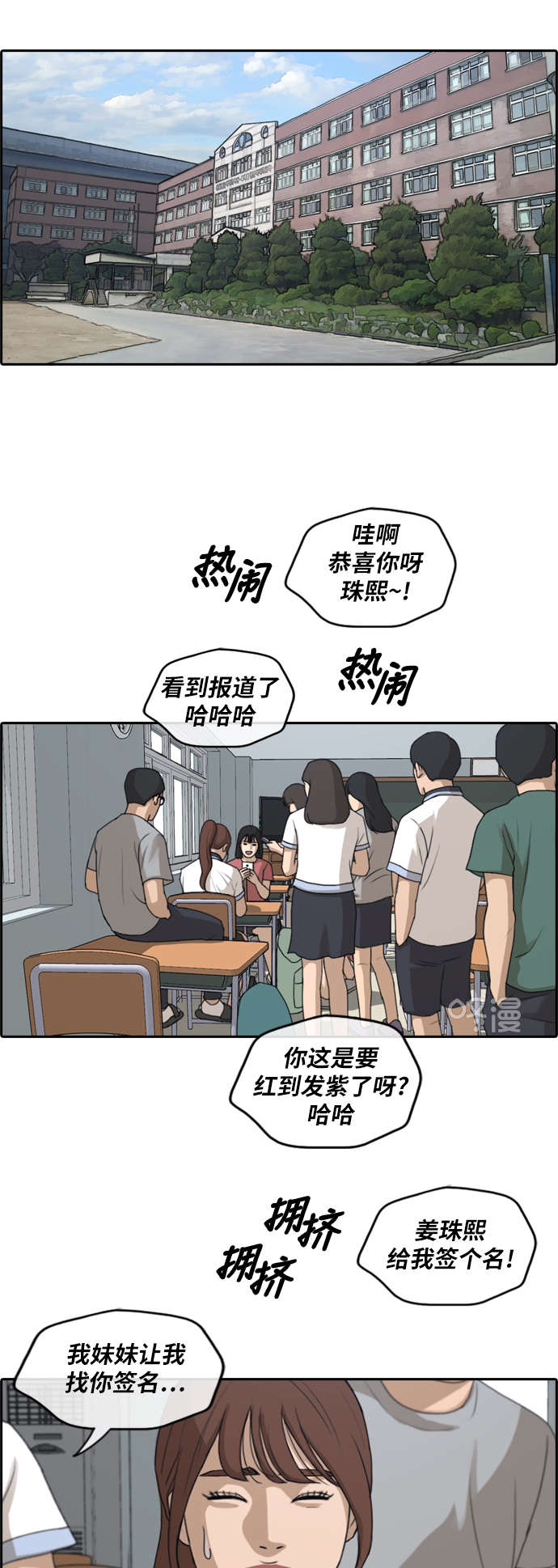 青春白卷韩漫全集-[第235话] 姜珠熙摧毁计划(1)无删减无遮挡章节图片 