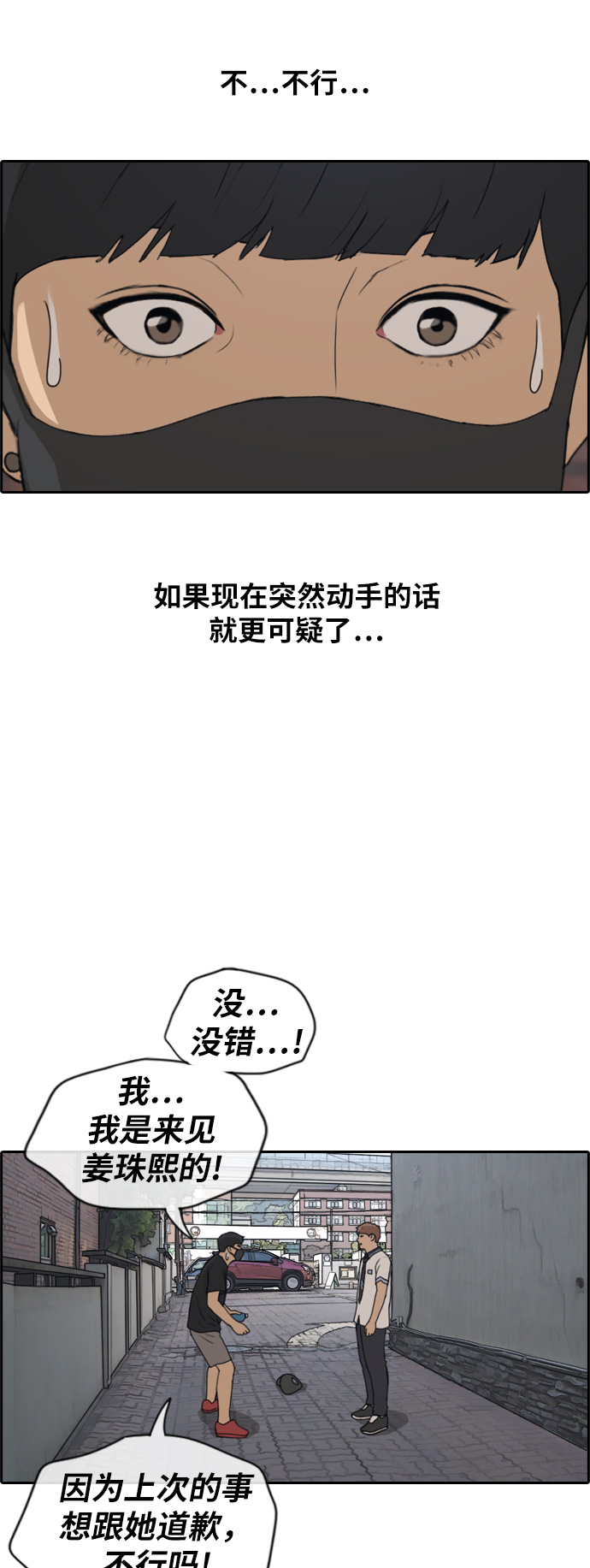 青春白卷韩漫全集-[第236话] 姜珠熙摧毁计划(2)无删减无遮挡章节图片 