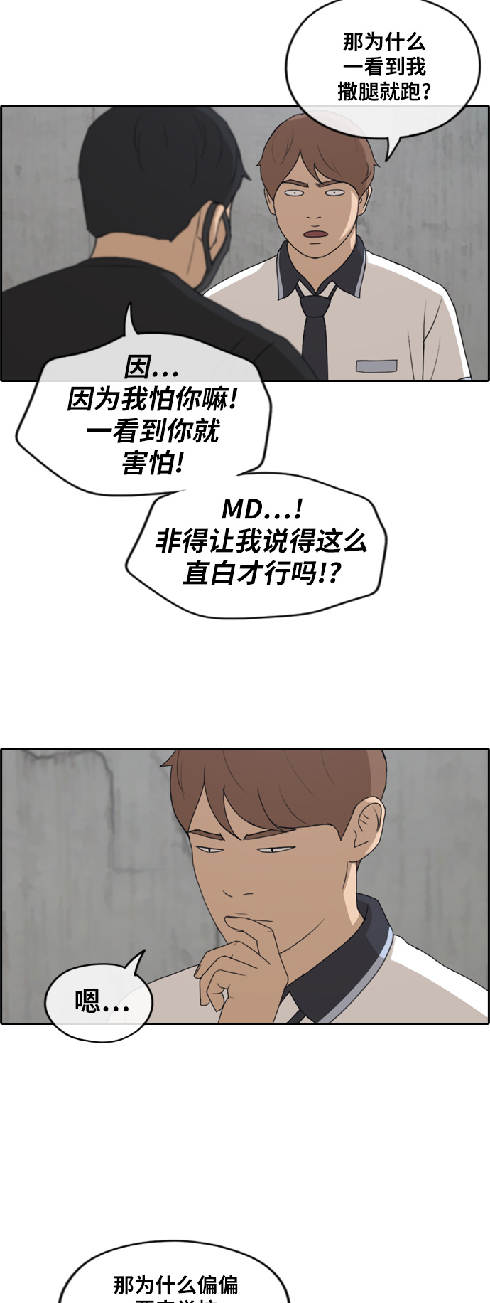 青春白卷韩漫全集-[第236话] 姜珠熙摧毁计划(2)无删减无遮挡章节图片 