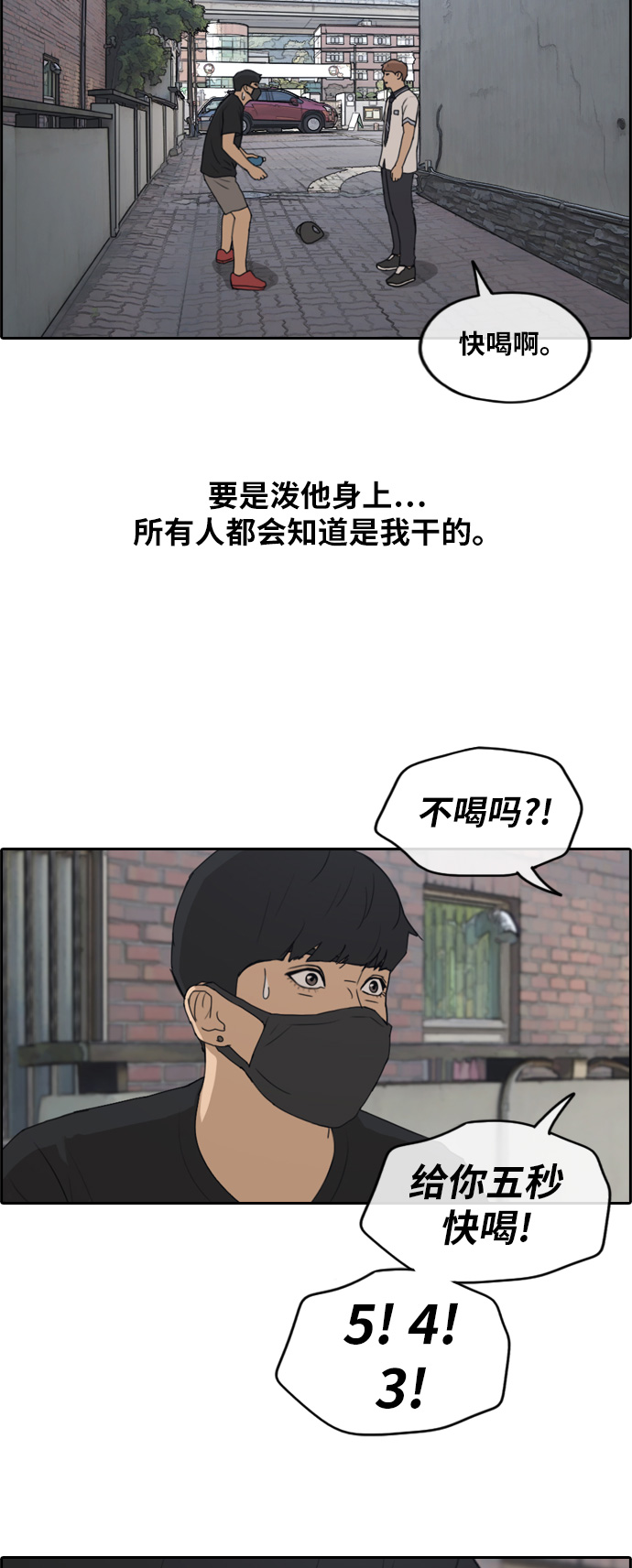 青春白卷韩漫全集-[第236话] 姜珠熙摧毁计划(2)无删减无遮挡章节图片 