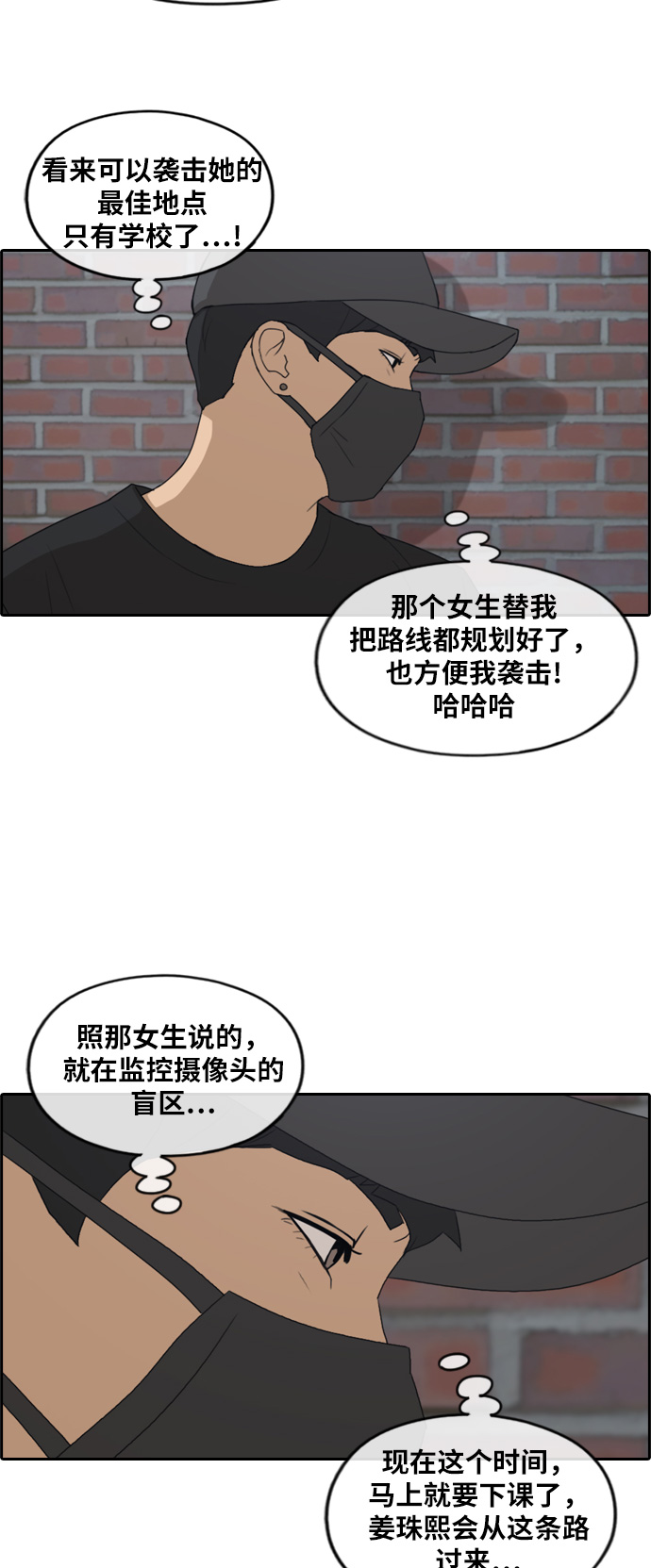 青春白卷韩漫全集-[第236话] 姜珠熙摧毁计划(2)无删减无遮挡章节图片 