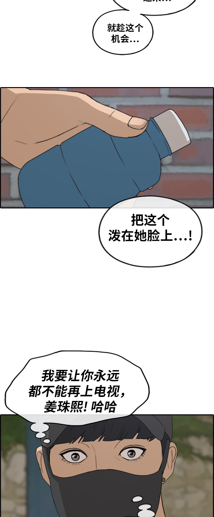 青春白卷韩漫全集-[第236话] 姜珠熙摧毁计划(2)无删减无遮挡章节图片 