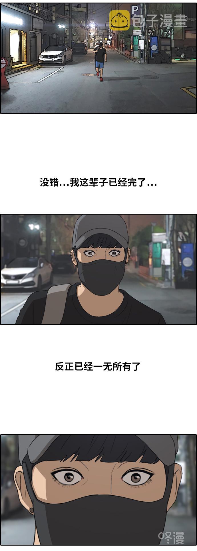 青春白卷韩漫全集-[第236话] 姜珠熙摧毁计划(2)无删减无遮挡章节图片 