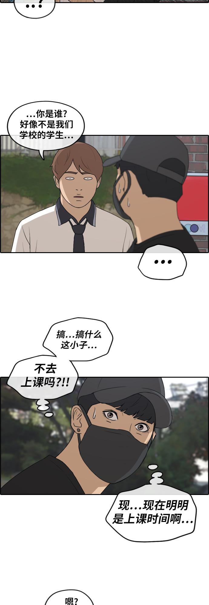 青春白卷韩漫全集-[第236话] 姜珠熙摧毁计划(2)无删减无遮挡章节图片 