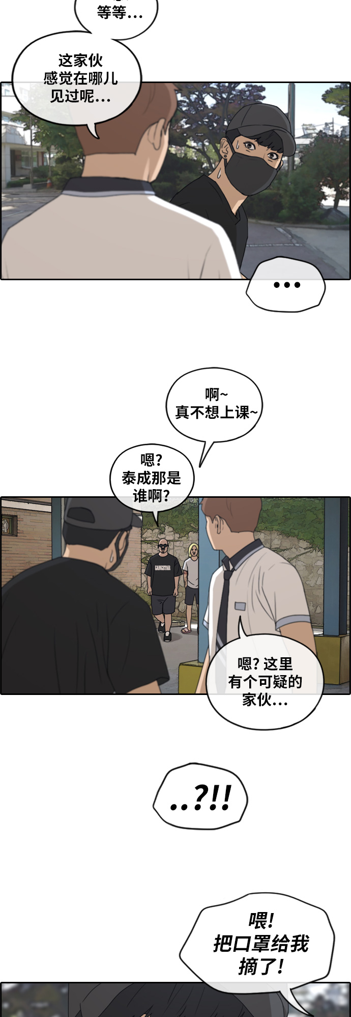 青春白卷韩漫全集-[第236话] 姜珠熙摧毁计划(2)无删减无遮挡章节图片 