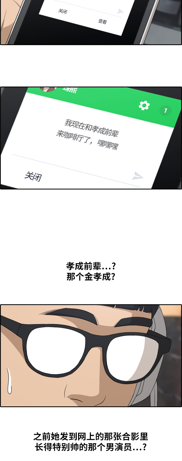 青春白卷韩漫全集-[第237话] 艺人聚会 (1)无删减无遮挡章节图片 