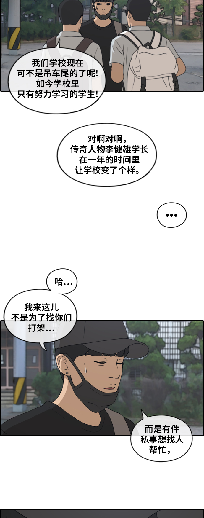 青春白卷韩漫全集-[第237话] 艺人聚会 (1)无删减无遮挡章节图片 