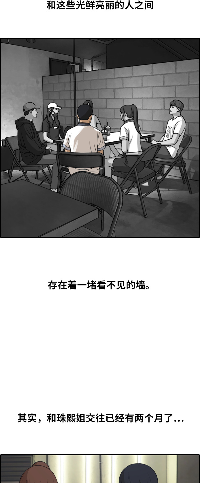 青春白卷韩漫全集-[第238话] 艺人聚会 (2)无删减无遮挡章节图片 