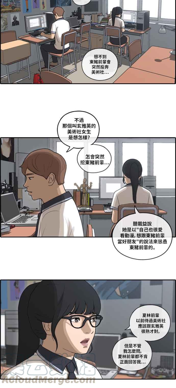 青春白卷韩漫全集-[第239话] 任载益的苦难 (1)无删减无遮挡章节图片 