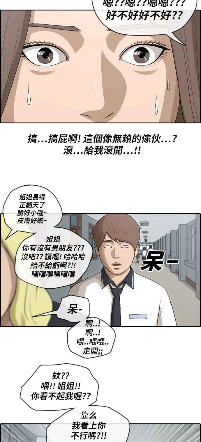 青春白卷韩漫全集-[第239话] 任载益的苦难 (1)无删减无遮挡章节图片 