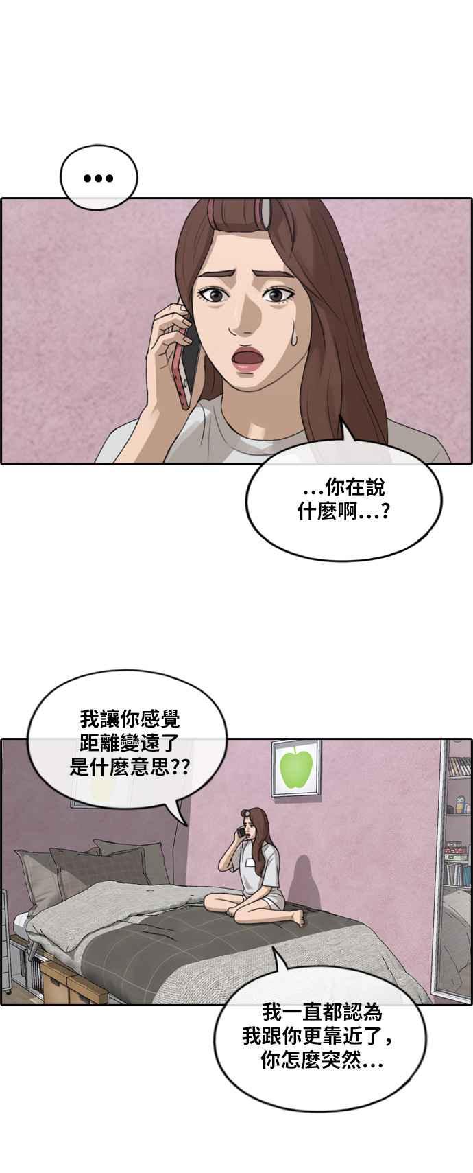 青春白卷韩漫全集-[第239话] 任载益的苦难 (1)无删减无遮挡章节图片 