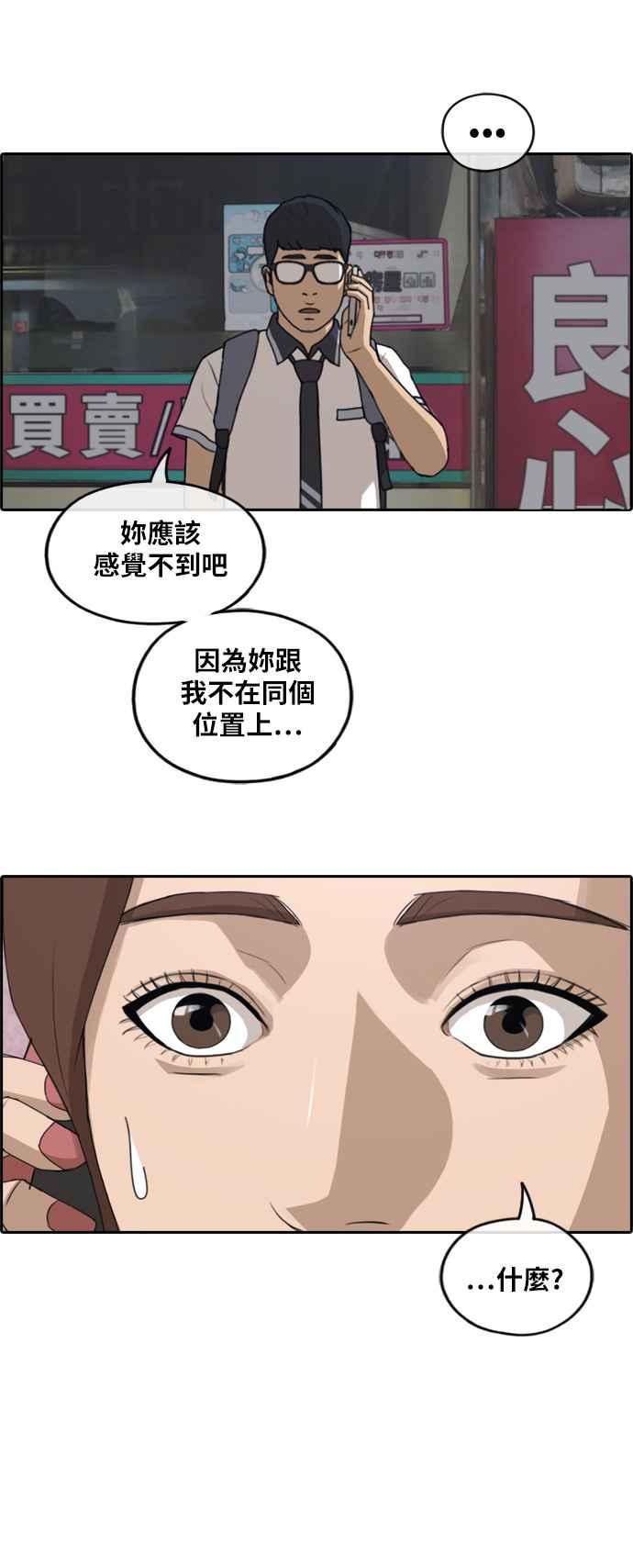 青春白卷韩漫全集-[第239话] 任载益的苦难 (1)无删减无遮挡章节图片 