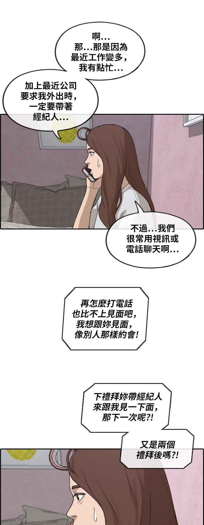 青春白卷韩漫全集-[第239话] 任载益的苦难 (1)无删减无遮挡章节图片 