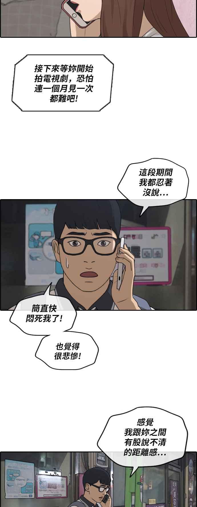 青春白卷韩漫全集-[第239话] 任载益的苦难 (1)无删减无遮挡章节图片 