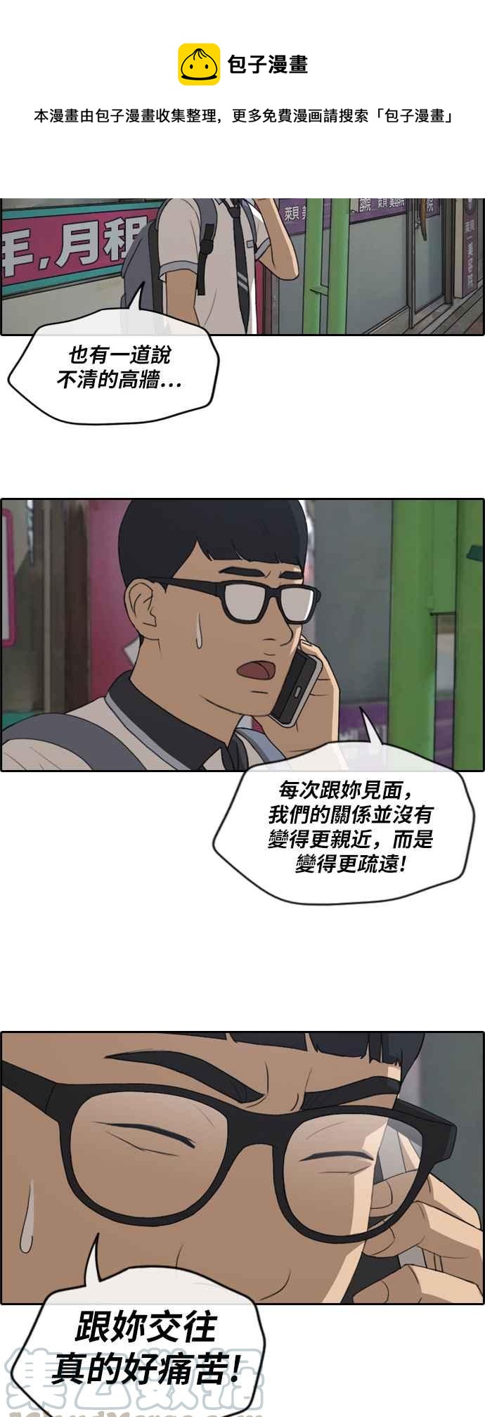 青春白卷韩漫全集-[第239话] 任载益的苦难 (1)无删减无遮挡章节图片 