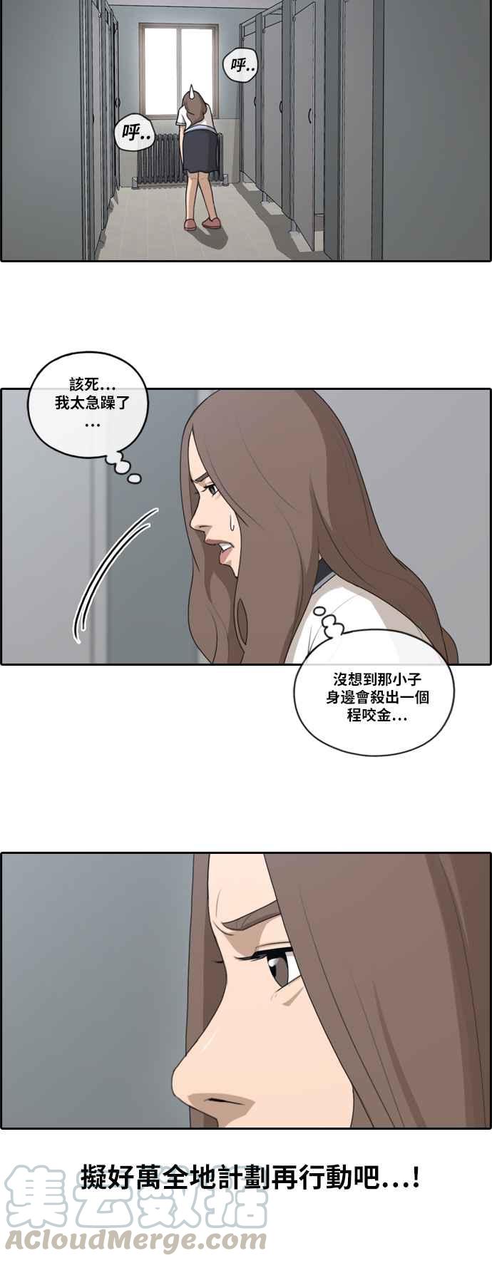 青春白卷韩漫全集-[第240话] 任载益的苦难 (2)无删减无遮挡章节图片 