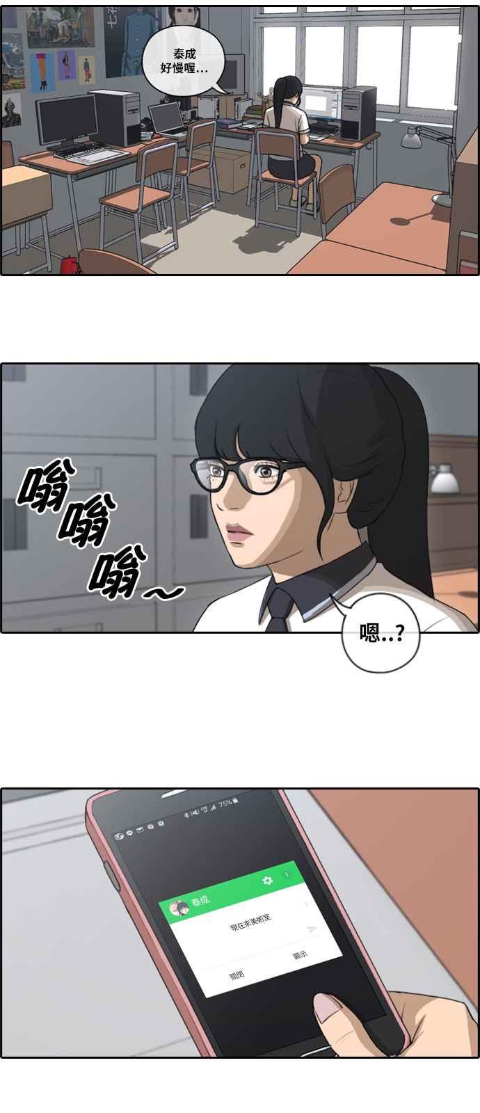 青春白卷韩漫全集-[第240话] 任载益的苦难 (2)无删减无遮挡章节图片 