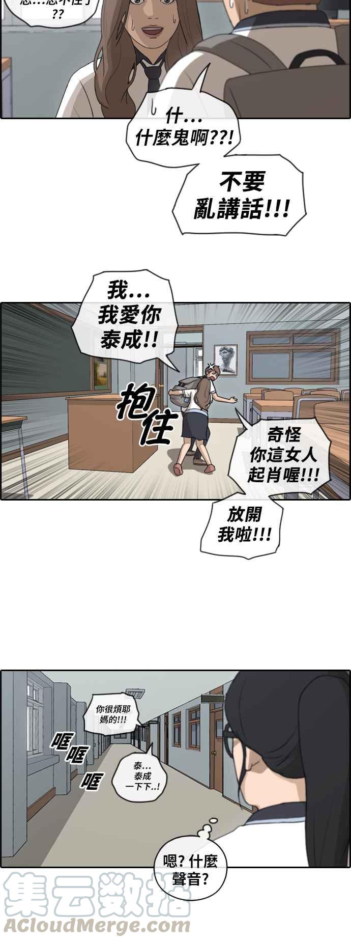 青春白卷韩漫全集-[第240话] 任载益的苦难 (2)无删减无遮挡章节图片 