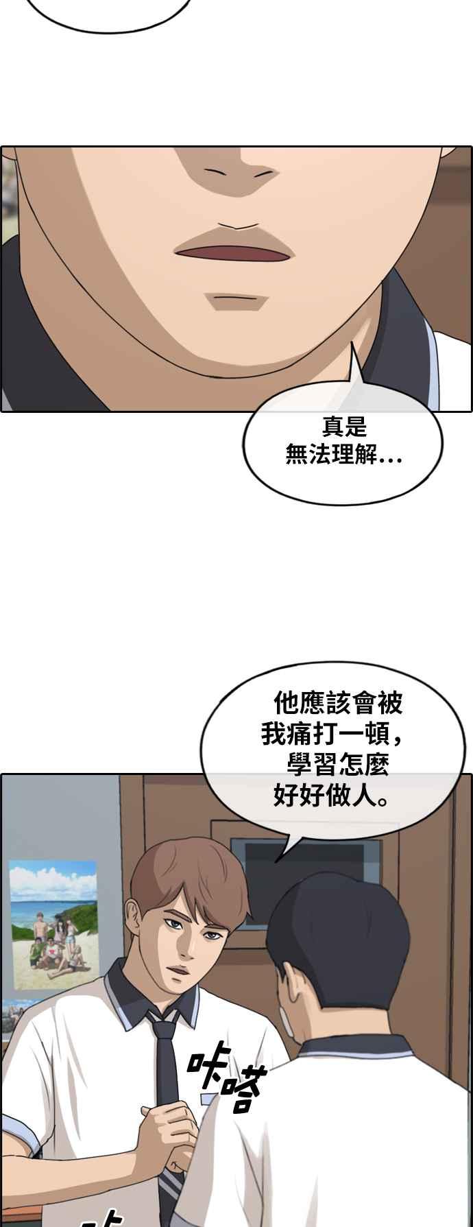 青春白卷韩漫全集-[第240话] 任载益的苦难 (2)无删减无遮挡章节图片 