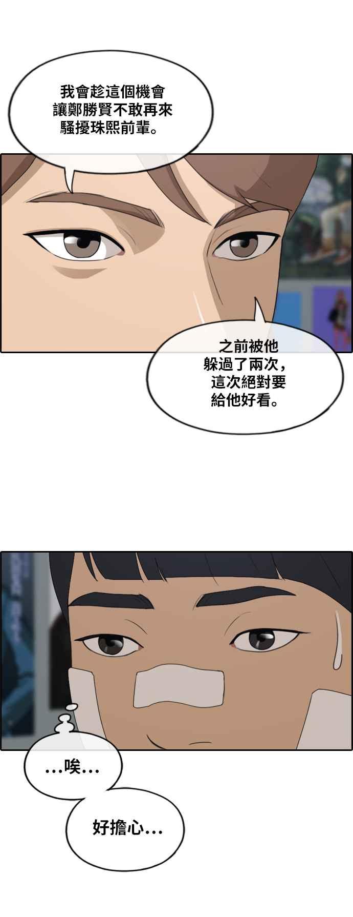 青春白卷韩漫全集-[第240话] 任载益的苦难 (2)无删减无遮挡章节图片 