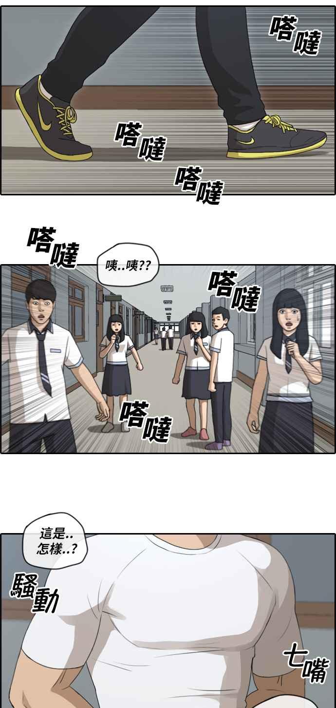 青春白卷韩漫全集-[第242话] 混混联盟 (2)无删减无遮挡章节图片 