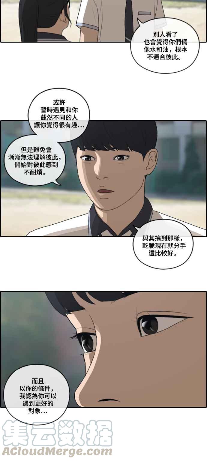 青春白卷韩漫全集-[第242话] 混混联盟 (2)无删减无遮挡章节图片 