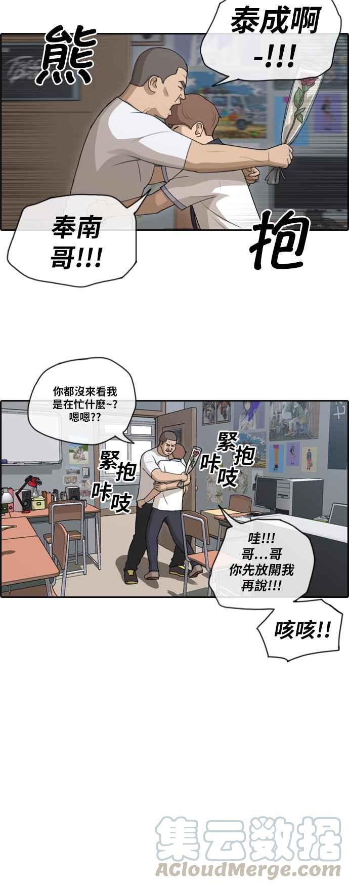 青春白卷韩漫全集-[第243话] 混混联盟 (3)无删减无遮挡章节图片 