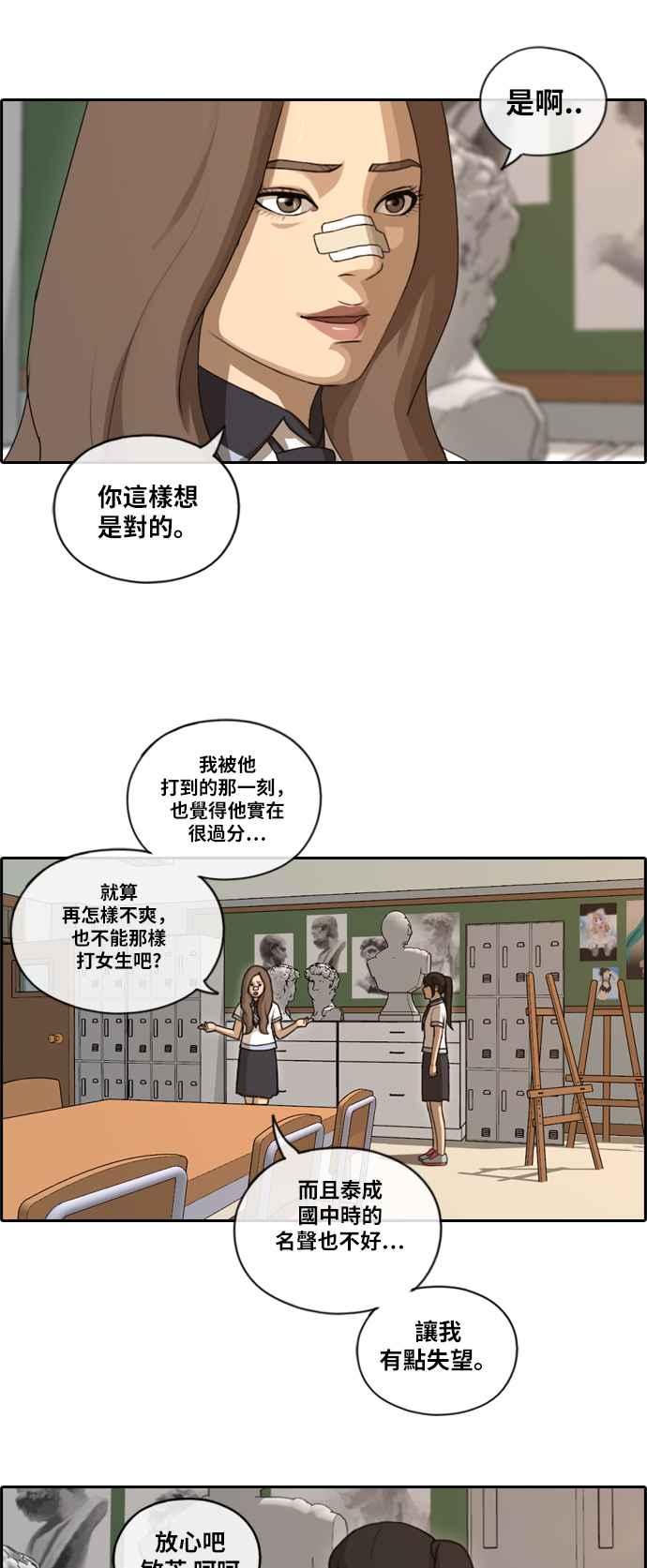 青春白卷韩漫全集-[第245话] 混混联盟 (5)无删减无遮挡章节图片 