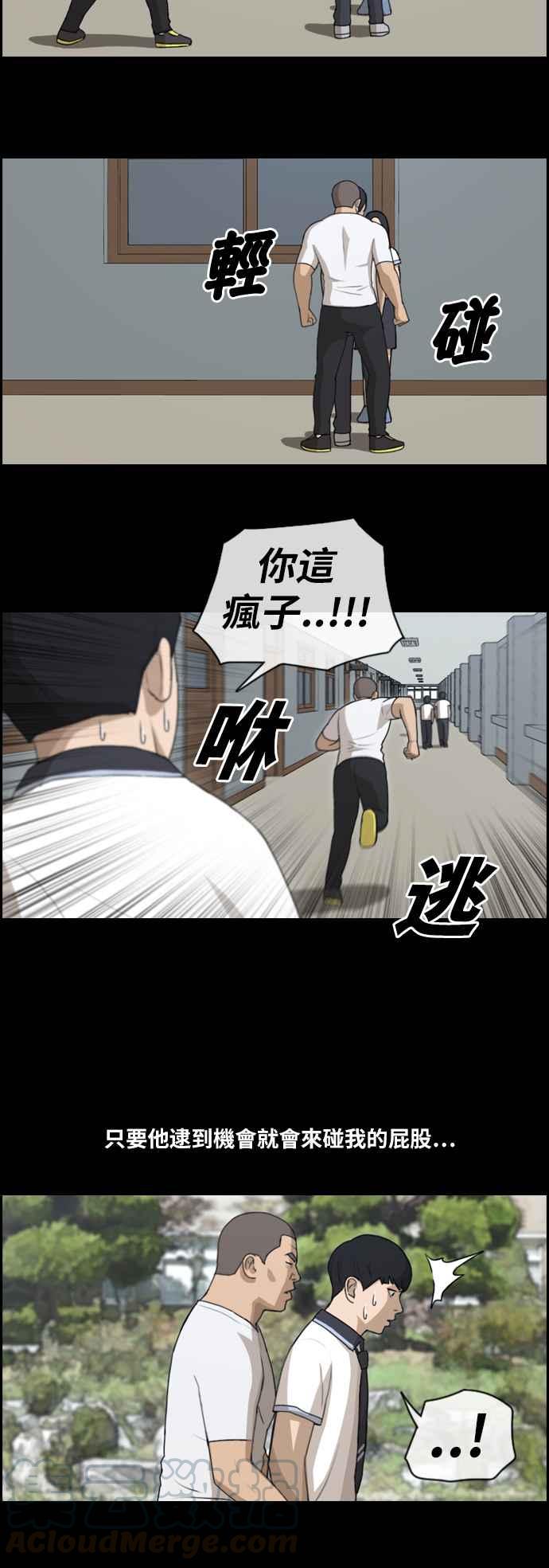 青春白卷韩漫全集-[第245话] 混混联盟 (5)无删减无遮挡章节图片 