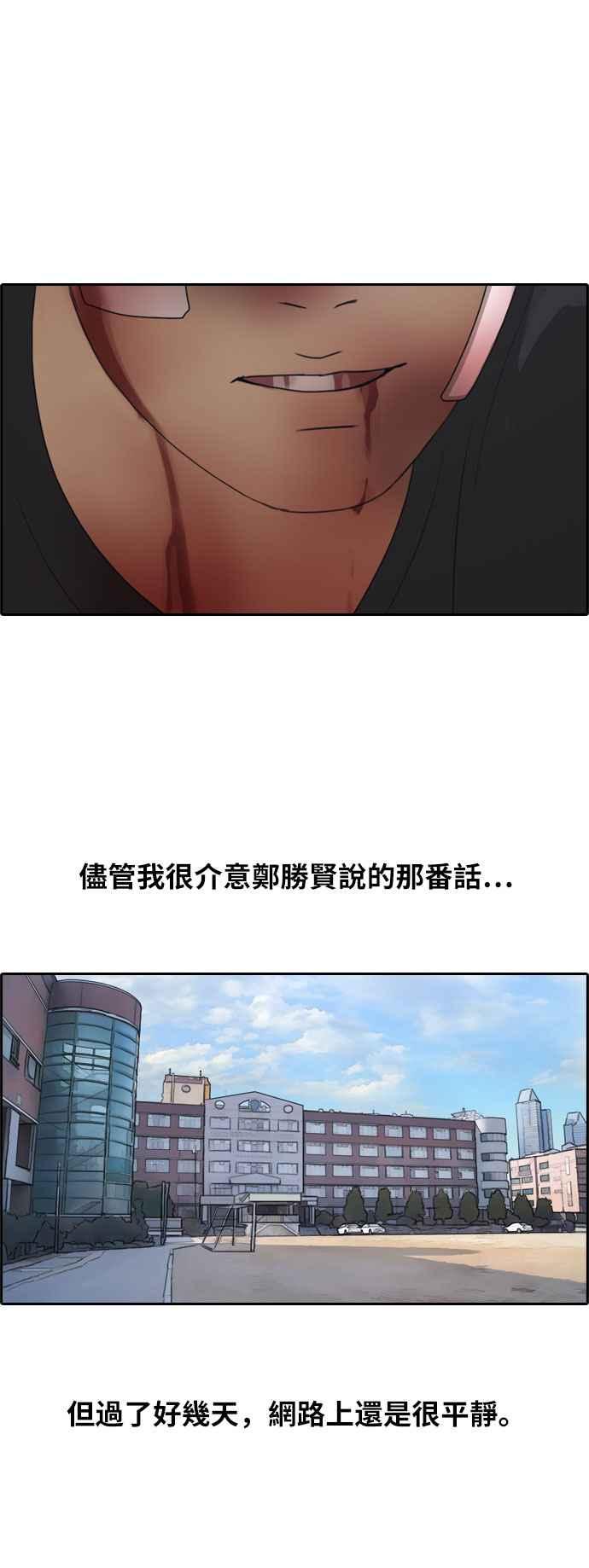 青春白卷韩漫全集-[第245话] 混混联盟 (5)无删减无遮挡章节图片 