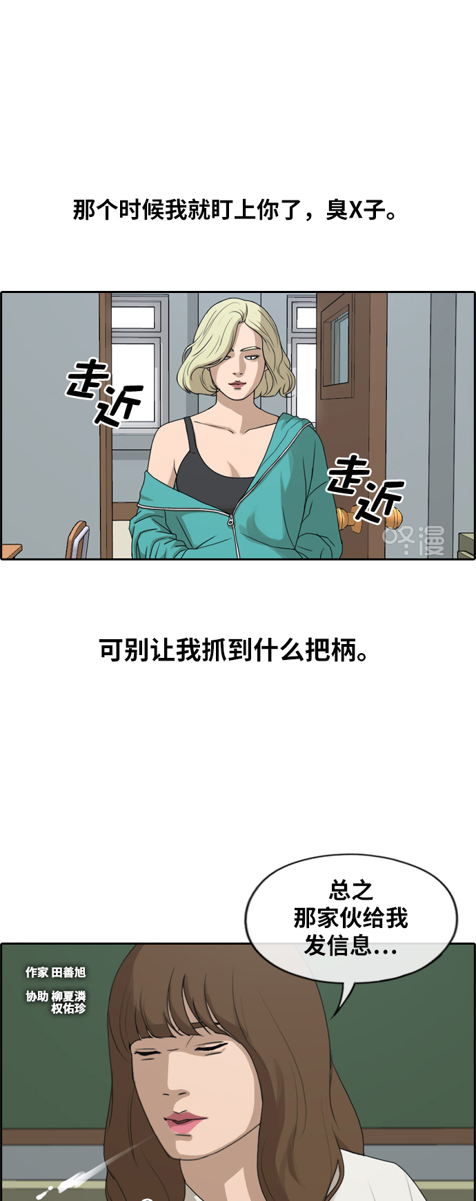 青春白卷韩漫全集-[第246话] 火大的具夏林 (1)无删减无遮挡章节图片 