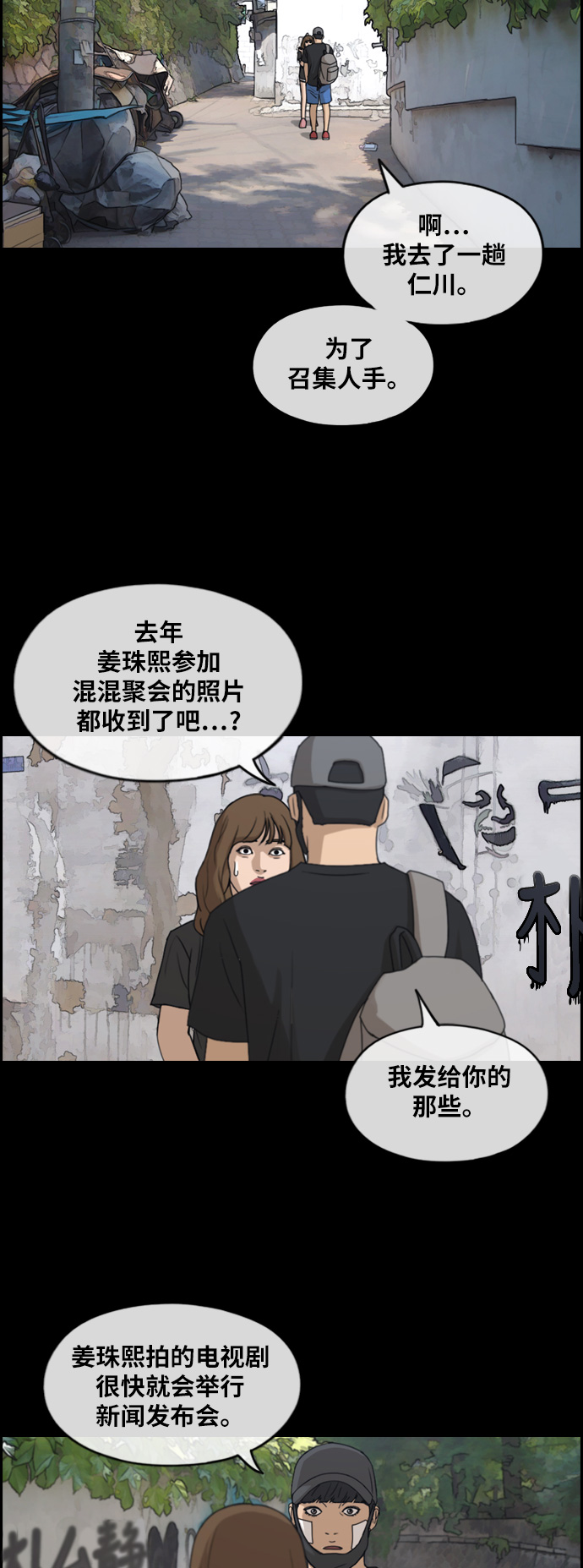 青春白卷韩漫全集-[第246话] 火大的具夏林 (1)无删减无遮挡章节图片 