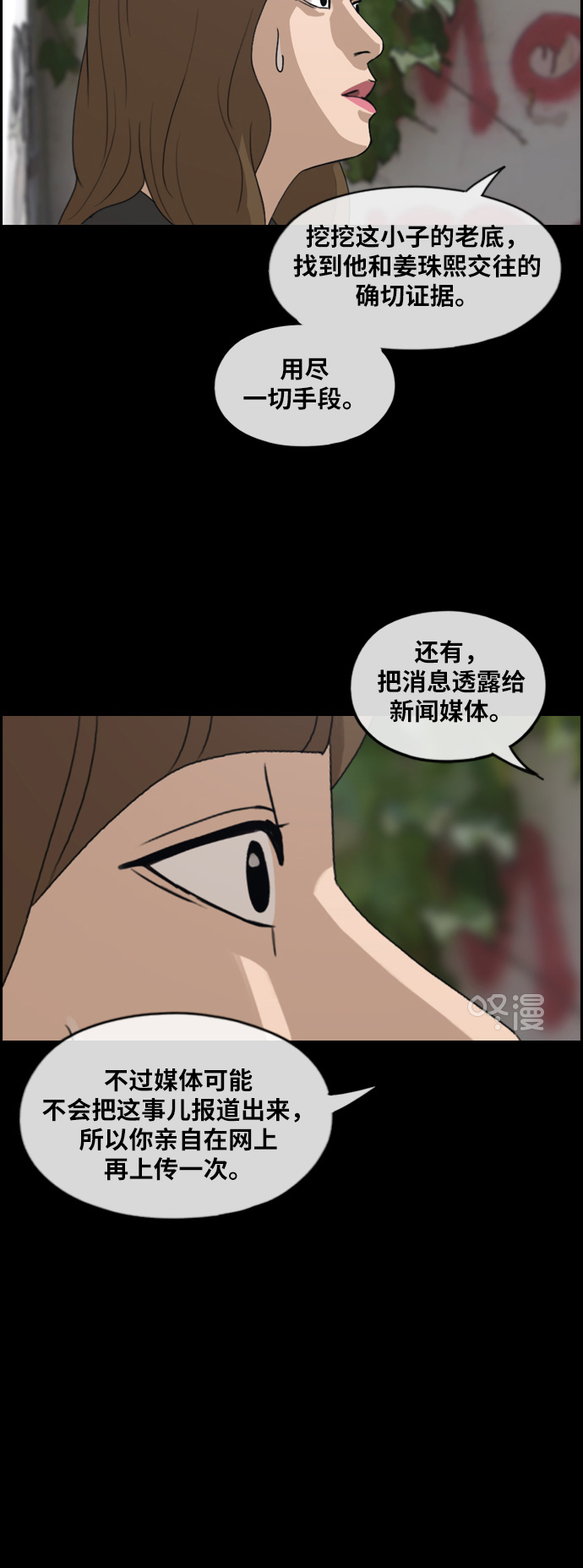 青春白卷韩漫全集-[第246话] 火大的具夏林 (1)无删减无遮挡章节图片 