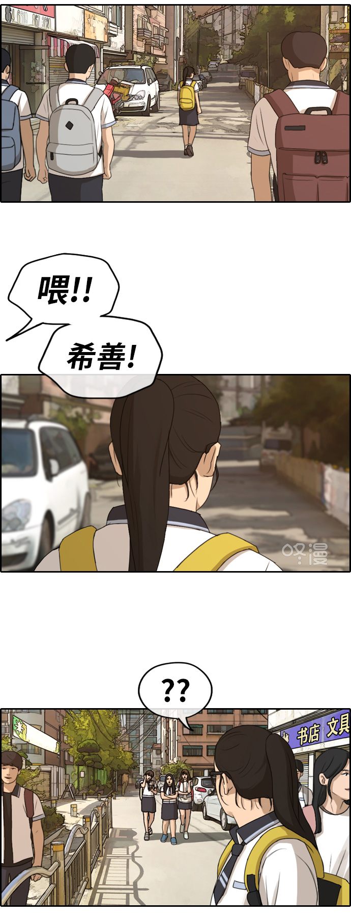 青春白卷韩漫全集-[第246话] 火大的具夏林 (1)无删减无遮挡章节图片 