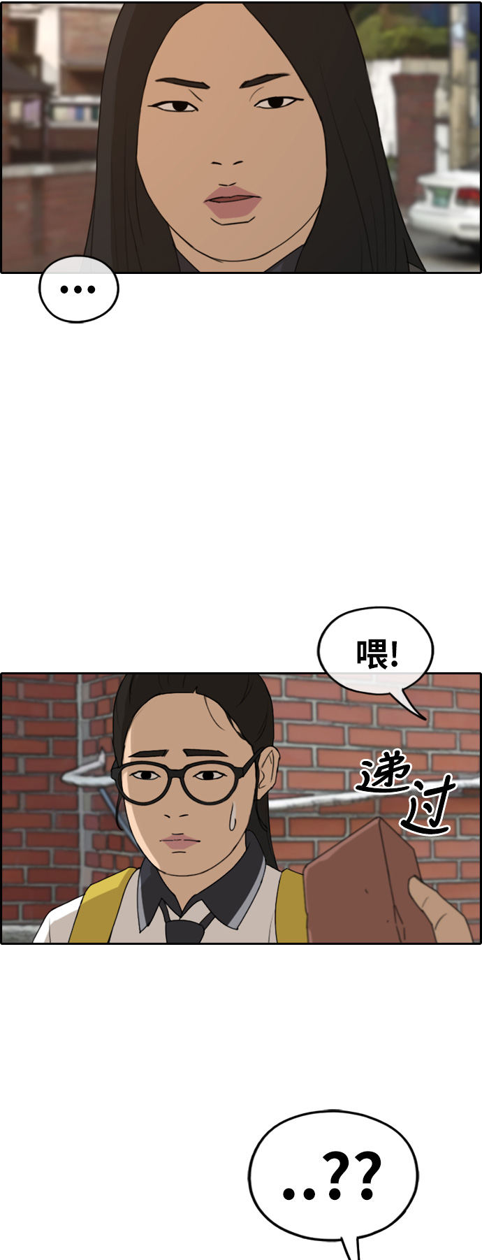 青春白卷韩漫全集-[第246话] 火大的具夏林 (1)无删减无遮挡章节图片 