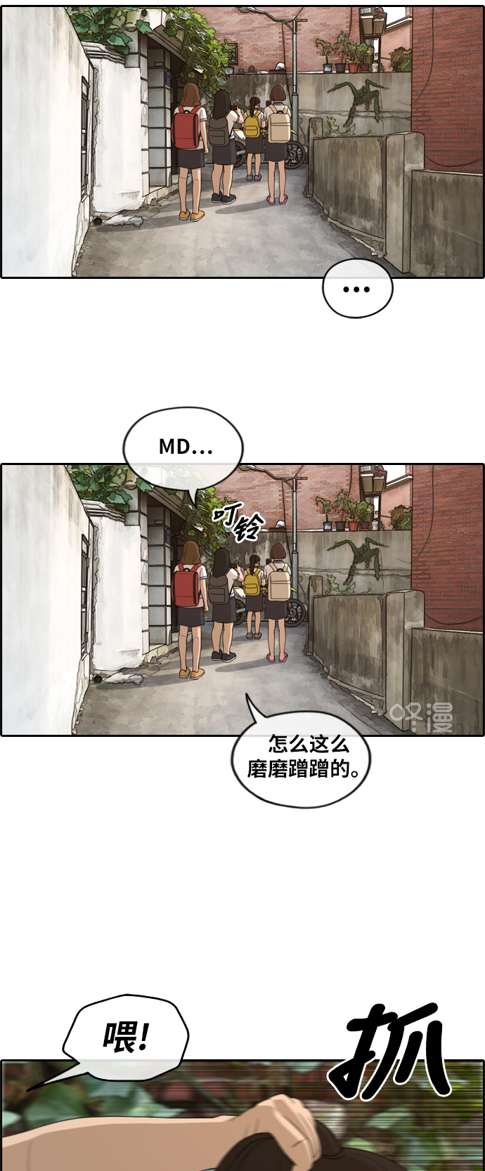 青春白卷韩漫全集-[第247话] 火大的具夏林 (2)无删减无遮挡章节图片 