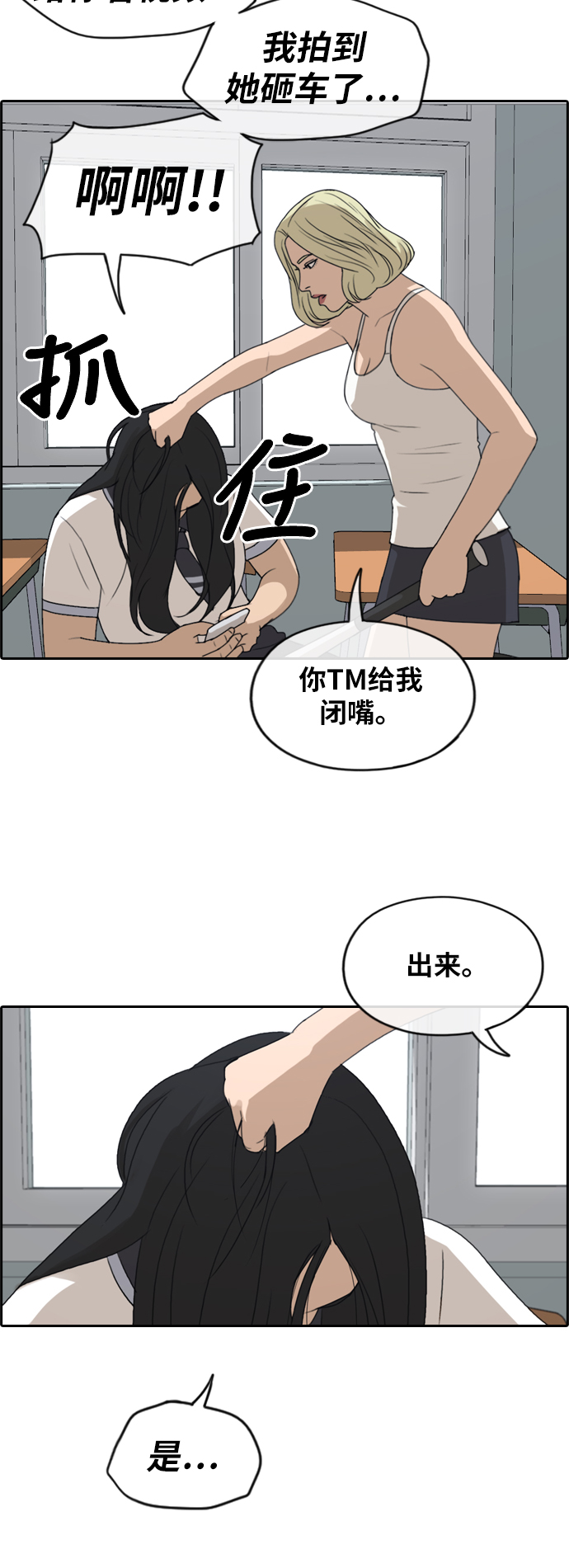 青春白卷韩漫全集-[第247话] 火大的具夏林 (2)无删减无遮挡章节图片 