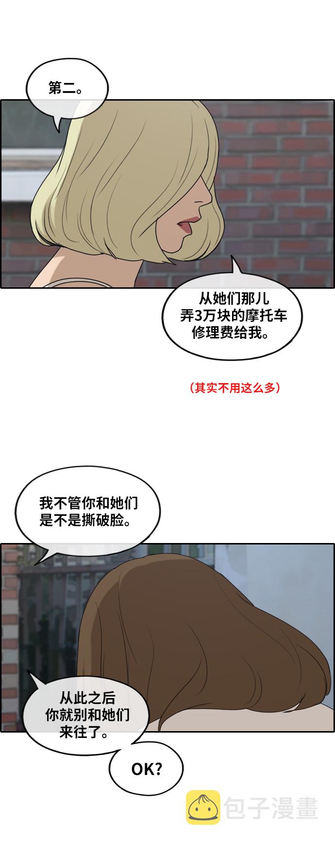 青春白卷韩漫全集-[第248话] 火大的具夏林 (3)无删减无遮挡章节图片 