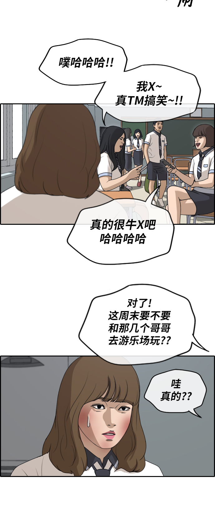 青春白卷韩漫全集-[第248话] 火大的具夏林 (3)无删减无遮挡章节图片 